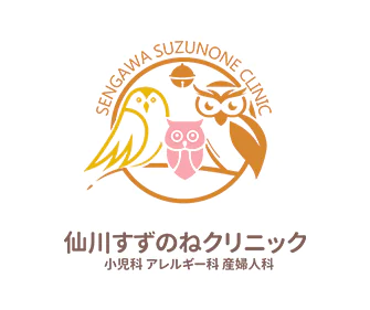 SENGAWA SUZUNONE CLINIC 仙川すずのねクリニック小児科アレルギー科 産婦人科